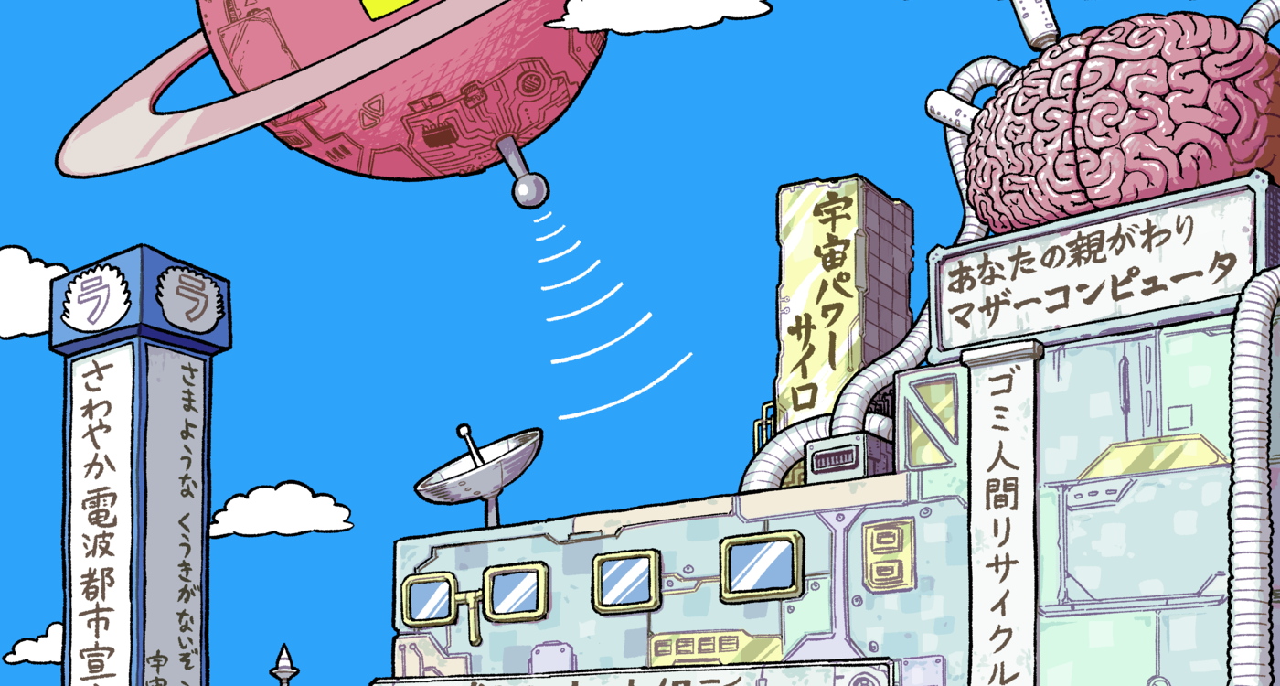 spacefunk_20251028_1601.png